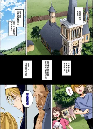 [Yoshida Killy] Kore wa Hontou ni Inori Nano Deshouka？[Chinese] [Amerins漢化] [Digital]