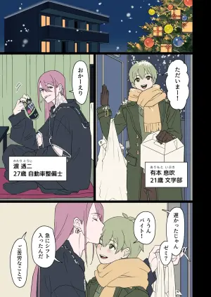 [はばかりどころ ( 高岡縁)] 性夜にかこつけてメスおにバニーが搾り取ってくる件について。