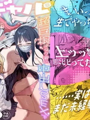 [ie Kenkyuushitsu (ie)] 3 Gal ~Choukyokon Otaku-kun no Nakadashi SEX de Meromero ni Sarechau Gal 3-nin-gumi no Hanashi~ [English] [MTL]