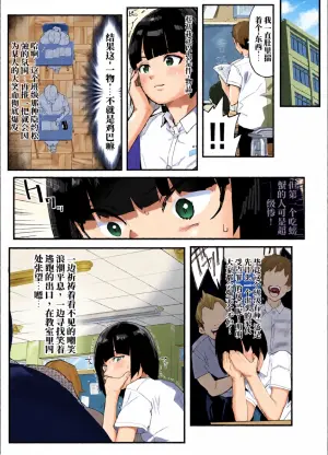 [アイリミアーシュ （ラブ）] 无自觉NTR铃酱 （AI翻）