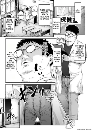 [Circle Mizusane (Mizusane)] Hokenshitsu Oji-san no Hairan Kari [English] [MTL]