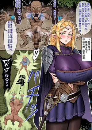 [桃耳 / もも みみ] 被哥布林強制交換了肉體後沉迷射精！精靈族女戰士伊莉安娜・道恩斯塔的墮落！+ END2 [Chinese]