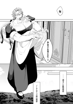 [Blue Planter(あおば)] 臨時メイドメス開発