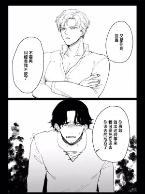 勇者催眠堕ち3[中国翻訳]