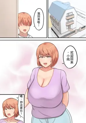 [白雲ゼン] 骨折した息子の世話をしてたら私の方が欲しくなっちゃいました[机翻]