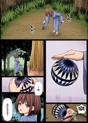 [Night White Lily (nishina kakeri)] Ore wa Shitsuren shi Bakeneko wa Futatabi Arawareru [Chinese] [Digital]