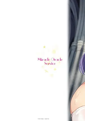 [Aokura] Miracle Orc Service -Isekai no Onee-san-tachi ni Shiboritorareru!- [Digital] [Chinese] [甜族星人赞助汉化]