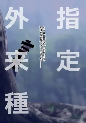 [Wasanbon (wa)] WASANBON VOL. 30 (Ruri no Houseki)