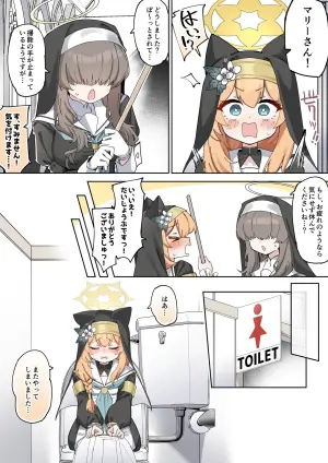 [ゼア・ラーク] ふたなりマリーちゃん漫画 後編 (ブルーアーカイブ)
