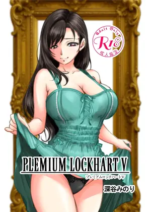 [Premium Lockhart (Fukaya Minori)] Premium Lockhart V (Final Fantasy) [Digital