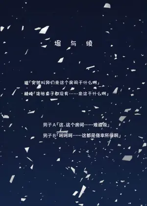 [Lili Marleen (Kinohara Hikaru)] Horiaya (Horimiya) [Chinese]