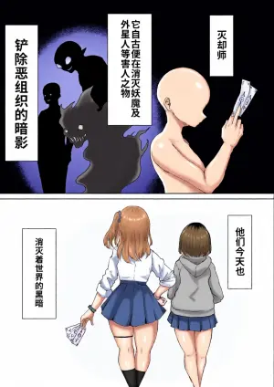 [Dendou Monaka] Zecchou e Michibiku Cult ~JK Mekkyakushi wa Kairaku no Yorokobi o Karada ni Kizamu~ [Chinese] [gemma4机翻中文]