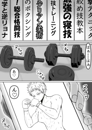 Completely defeated by the strong succubus-like female manager