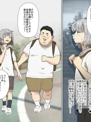 [Koshigoe] Tomodachi no nayami ochi〇po dekaiketsu suru hanashi.