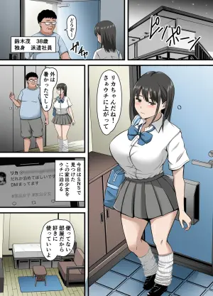 [Poppu P] Yadokari gyaru no omanko okari shimasu
