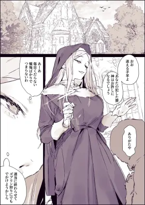 [Poriuretan] Kisei Goblin
