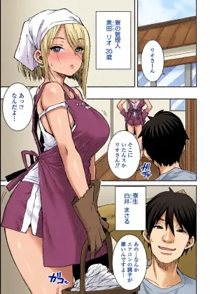 [Misaki (Ponsuke)] Kuro Gal Bijo Kanrinin-san (35) Nama-nakadashi futatabi!