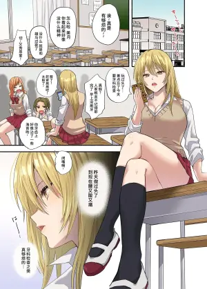 [Sobameshi Karma (Chimple Hotter)] Kichiku Shikai no Namaiki JK Wakarase Chiryou [Chinese] [做点汉化] [Digital]