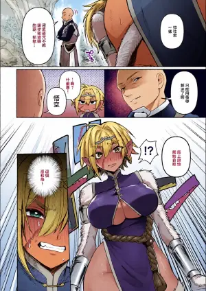 Inobuta_大聖は如来の掌に落つ~