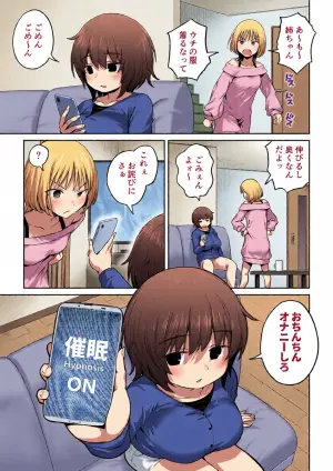 [Ayanakitori] Futanari-chan o Appli de Hack