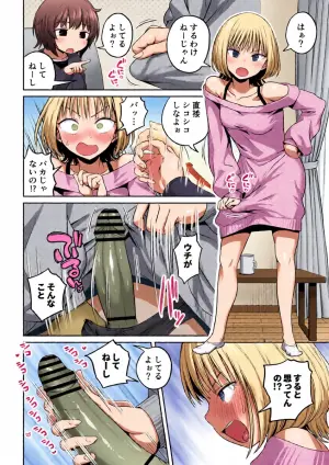 [Ayanakitori] Futanari-chan o Appli de Hack