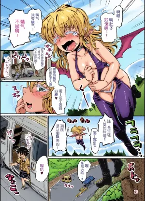 [Notes. (Takahashi Note)] Succubus Love Drive 2 [Chinese] [Digital]