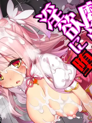 [Dodameya-san (Namonashi)] Mahou Shoujo wa Inyoku ni Ochiru Shikiyoku no Amodima Tanjou Hen