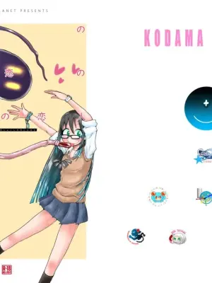 [Kodama Planet (Koda Masanov)] Watashi no Hatsukoi no Shokushu no Koibito. [English] [SCANMTL] [Digital]