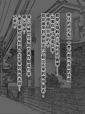 [U-Size (Umiman)]  Hansha suru made derarenai heya ~Tenshu de oshioki! Kuri seme chikubi seme!~ [Chinese]