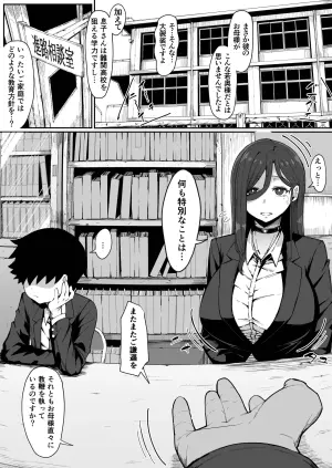[Muru no Honbako] Andoroid wa Boshi de Tsugau Yume o Miru ka? + Omake