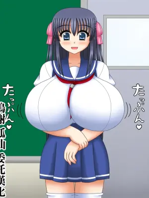俺の彼女はおっさんに憑依されているafter