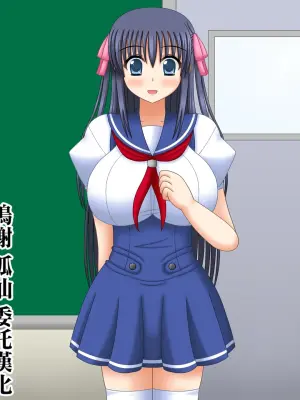 俺の彼女はおっさんに憑依されている