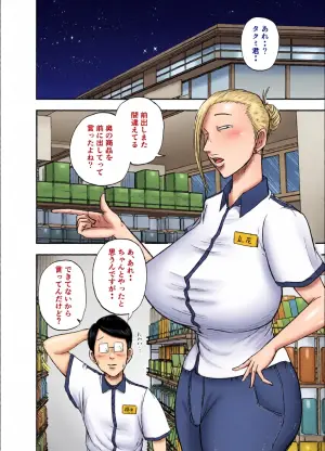 [Egao no Ichigo Doragon] Konbini Yakin de Fudeoroshi shite Kureru Kuro Gal Oba-san