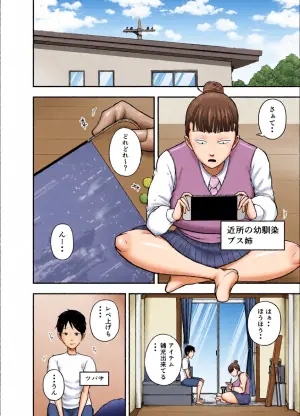 [Egao no Ichigo Doragon] Kinjo no Busu Ane wa Itsumo Yasashiku Nuite Kureru