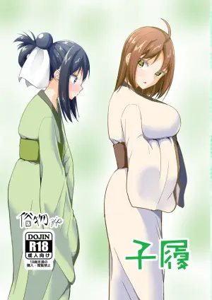 [Zokubutsu.zip (Yuki Asuka)] Kori [Digital]