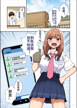 [Maritozzo (cccpo, Dynamite moca)]Furyou Gal de Ero Mousou Shitetara Honnin ni Bareta Ken意淫靓女，却被她发现了！（西宫小子翻嵌）