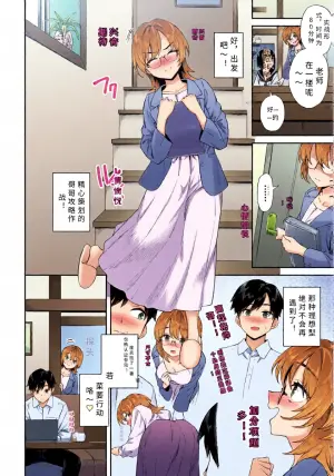 [ soramame sann] katekyoJD no syuukatu♥ zizyou【AI translation】
