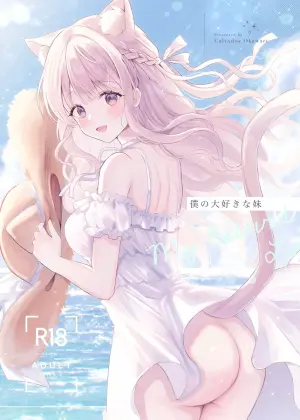 [Calvados Okawari] Boku no Daisuki na Imouto