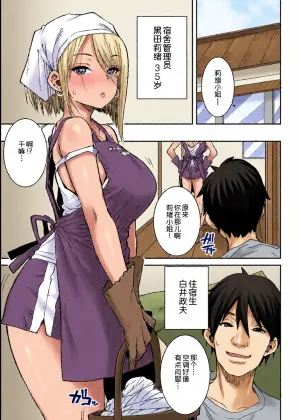 [Misaki (Ponsuke)] Kuro Gal Bijo Kanrinin-san (35) Nama-nakadashi futatabi [Chinese] [COW个人汉化]
