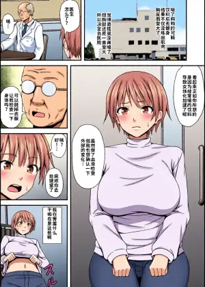 [Hamiheya (Hamihe)] TS ero manga tsumeawase [Chinese]