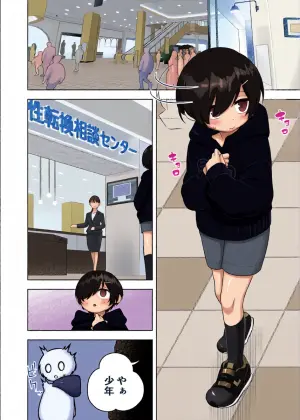[Amuai Okashi Seisakusho (Ahoge Kinoko)] Jojimuke Game ni Akogareteita Otokonoko o Rippa na Onnanoko ni Shite Ageru Hanashi