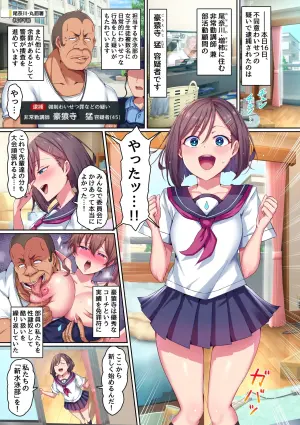 [NCP] 水泳部の女子たちが大嫌いな男にチン負けした日〜セクハラコーチに好き放題操られち〇ぽの気持ちよさをとことん叩き込まれた私たちは立派な専用オ○ホとして忠誠を誓う〜