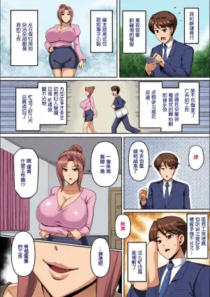 _川沼魚釣_肉欲貴婦人は夜に咲く