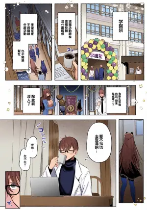 Amamiya_Mizuki_患者さんと先生・学園祭編_~