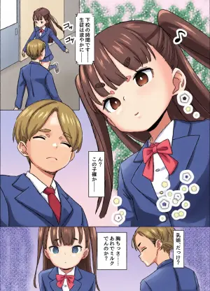 [Pantsu Hakanai (Kotamatimo)] Hinnyuu Milk Server 2 [Digital]