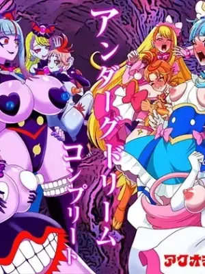 [Akuochisukii Kyoushitsu (Akuochisukii Sensei)] Underg Dream complete (Hirogaru Sky! Precure) [DL]