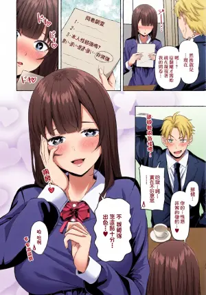 [左倉かなを] ハメ婚