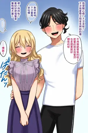 [いだ天ふにすけ] 優しくてワンコで有名な彼氏２ 完全版-1280x