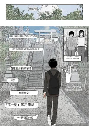 [Haruharudo] Kaneda wa nani mo Warukunai Vol.4 [Chinese]