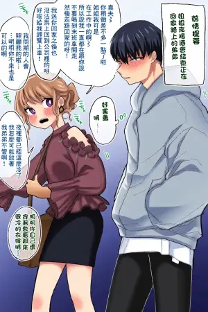 [いだ天ふにすけ] 同居していて体の関係もある姉と弟 完全版-1280x